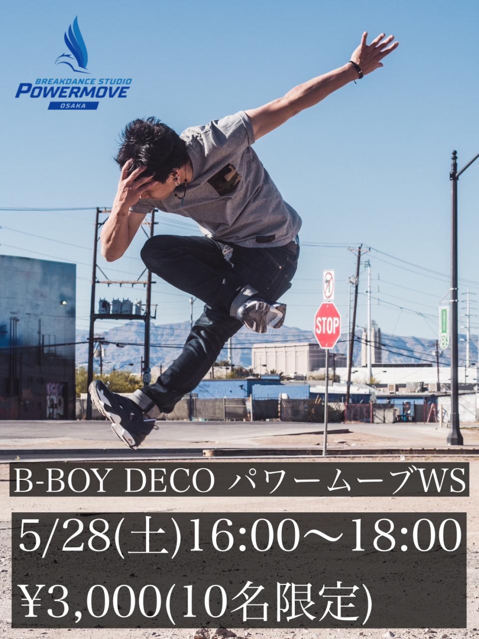 【BBOY DECO パワームーブWS】開催決定！5/28(土)16:00~18:00